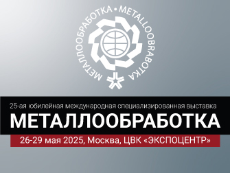 Компания ИнноДрайв примет участие в выставке Металлообработка-2025